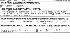 スクリーンショット (107).png