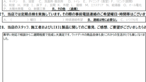 スクリーンショット (108).png