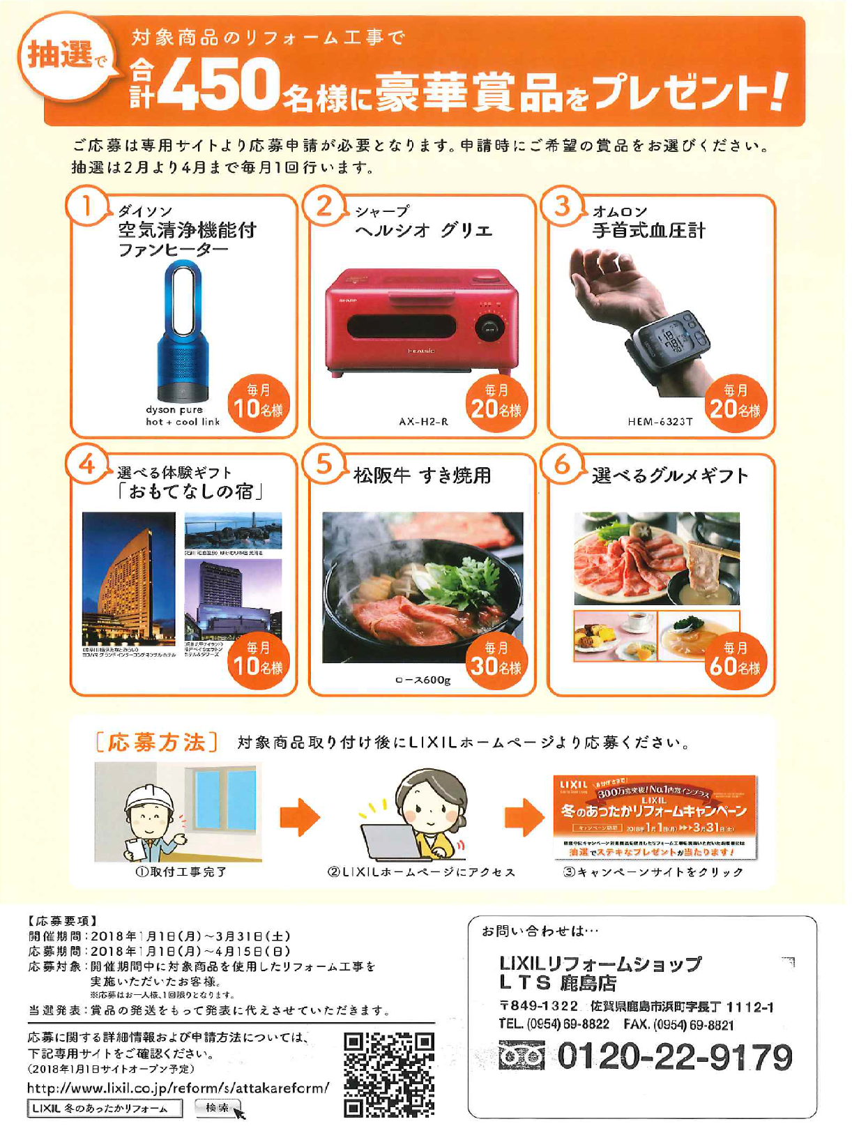 https://www.lixil-reformshop.jp/shop/SC00411004/photos/3afdda1fea6b4f0dcce69127cd8531acde3ded67.png