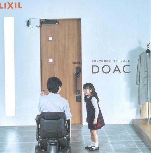 DOAC表紙-1.jpg