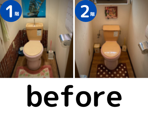 ビフォー