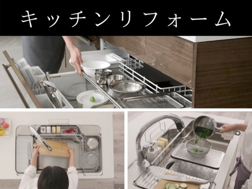 キッチン リフォーム.pngのサムネイル画像のサムネイル画像