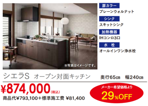 シエラキャンペーン.pngのサムネイル画像