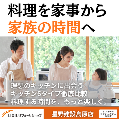 料理を家事から家族の時間へ.png