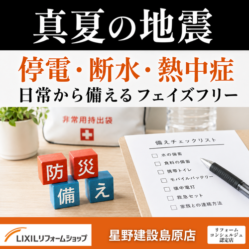 島原8月前半.png