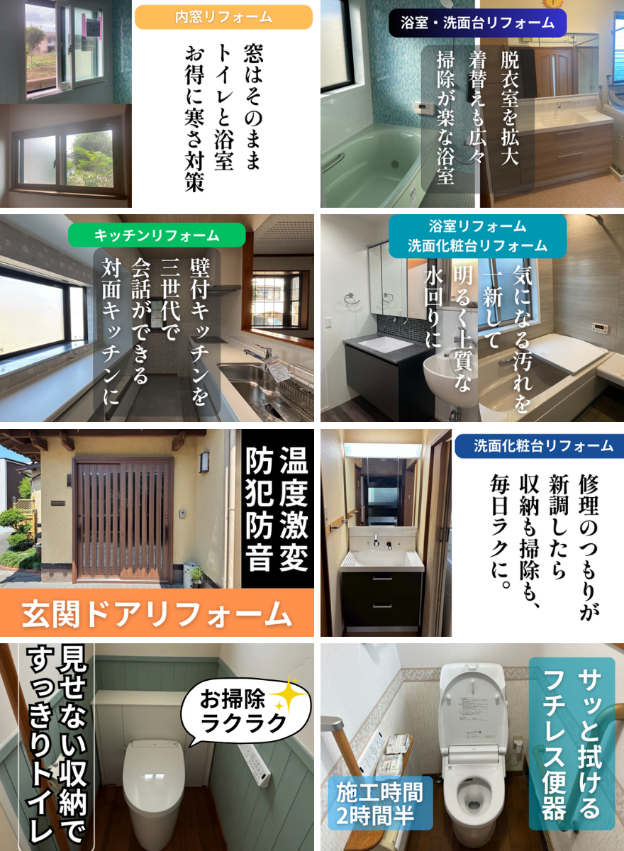 施工事例集.png