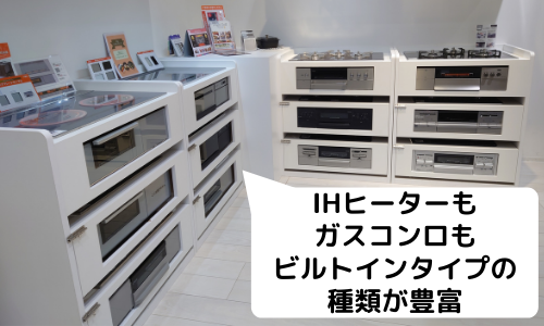 キッチン リフォーム コンロ.png