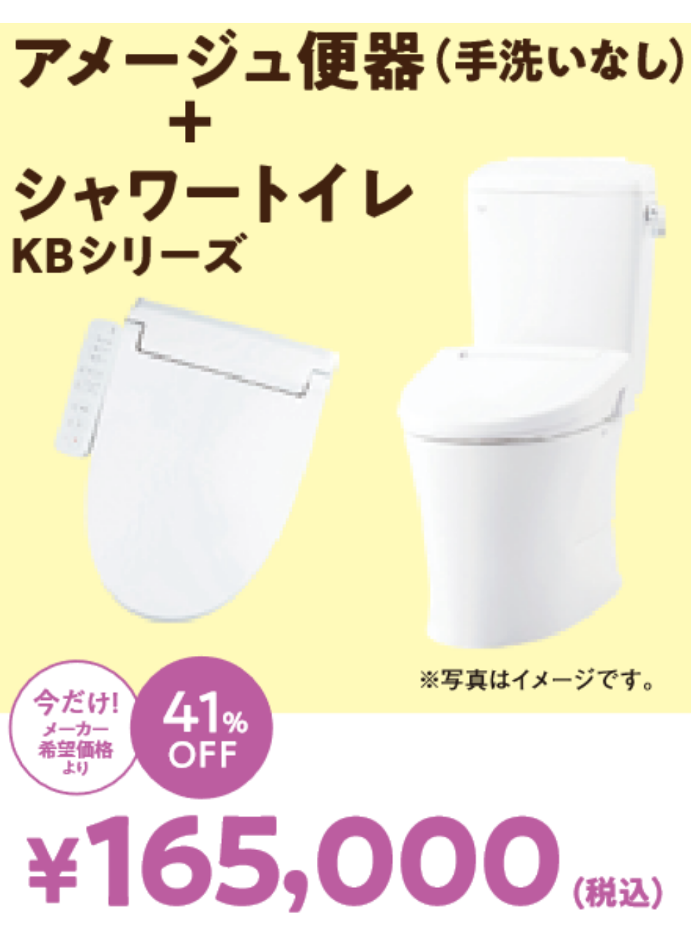 22026トイレアメージュ2.png
