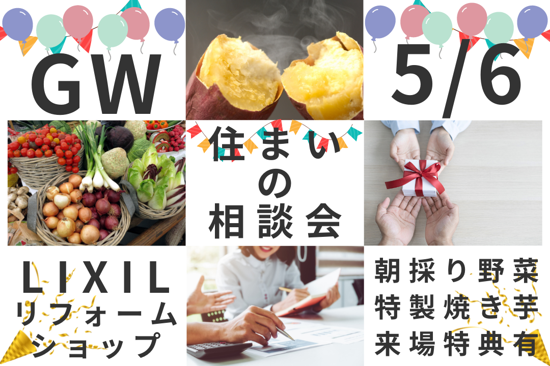 ゴールデン ウィーク (1).png