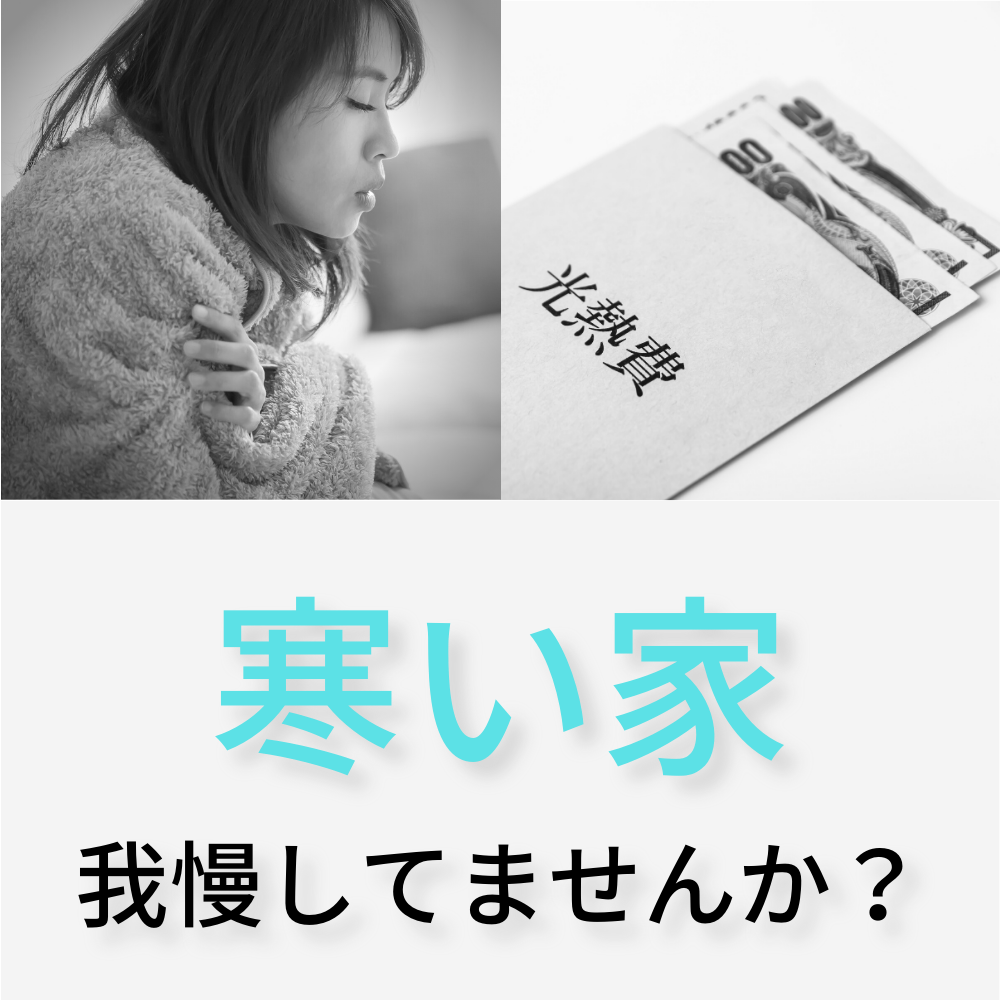 寒さを がまん.png