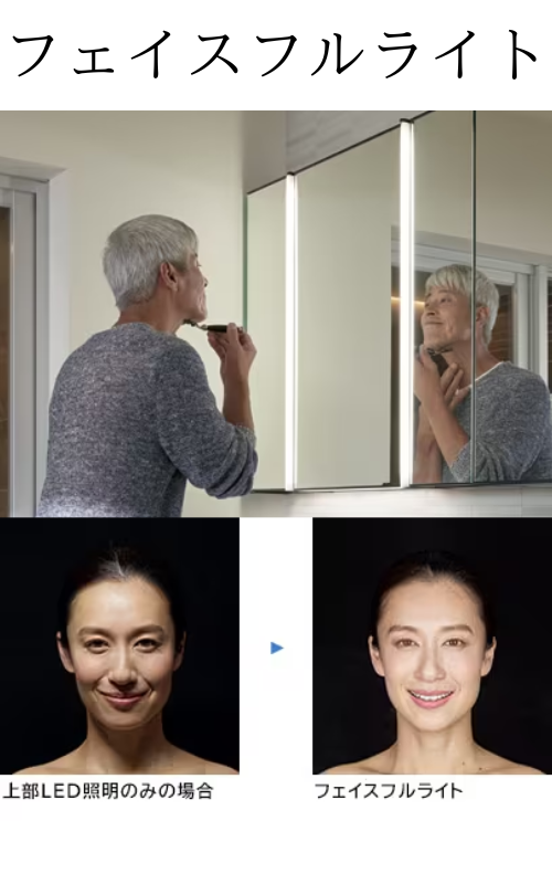 フェイスフルライト1.png