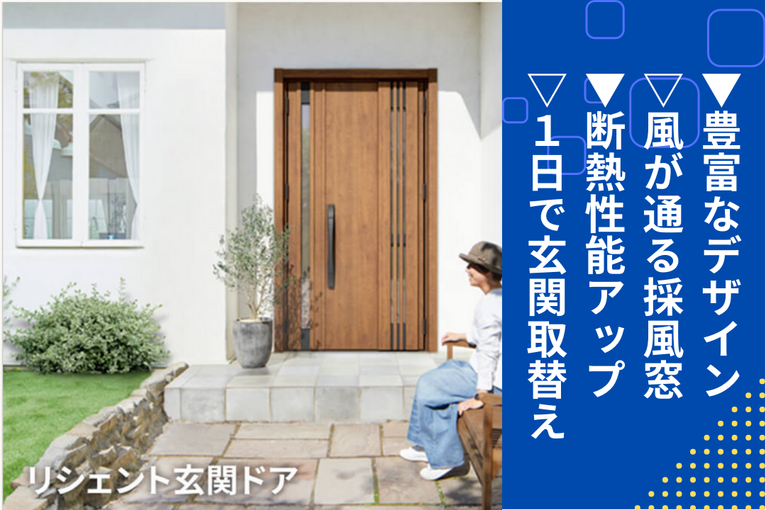 リシェント玄関ドア.png