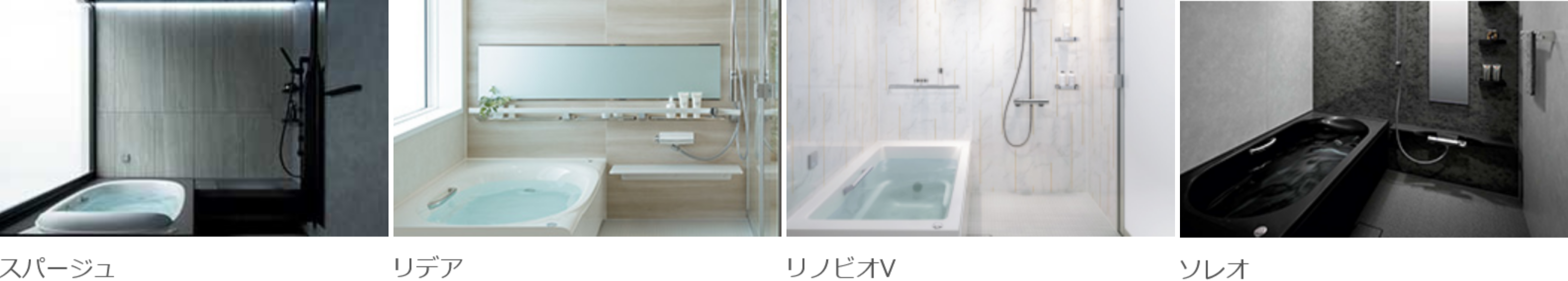 お風呂のリフォーム_種類.png