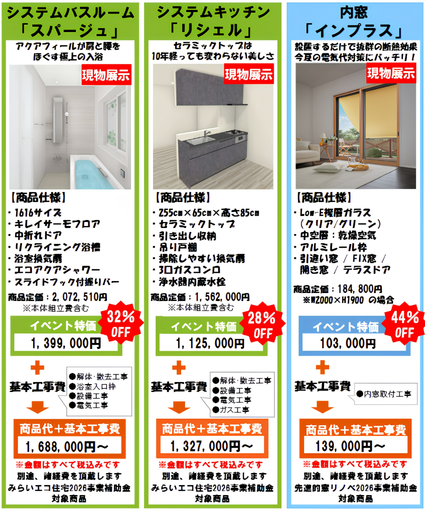 イベント参加者限定キャンペーン価格.png