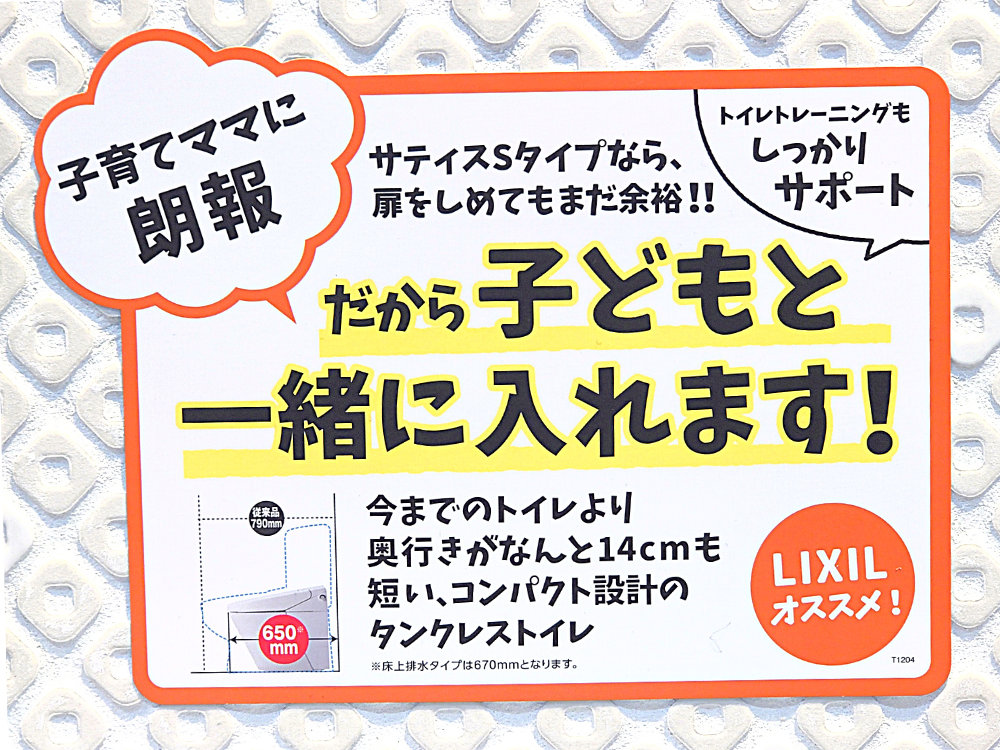 サティス 奥行.png