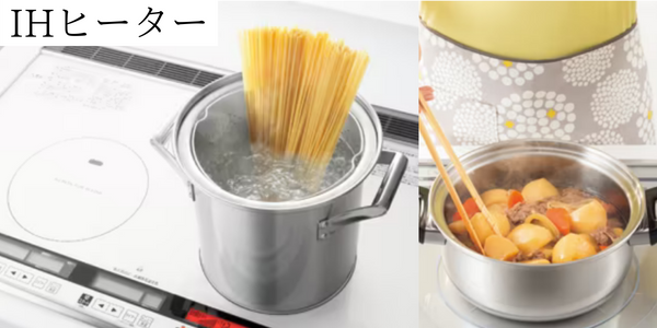 IHヒーター.png