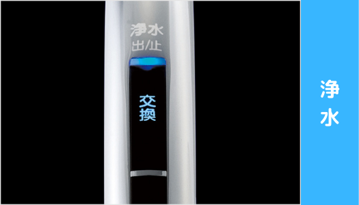 キッチン リフォーム 浄水.png