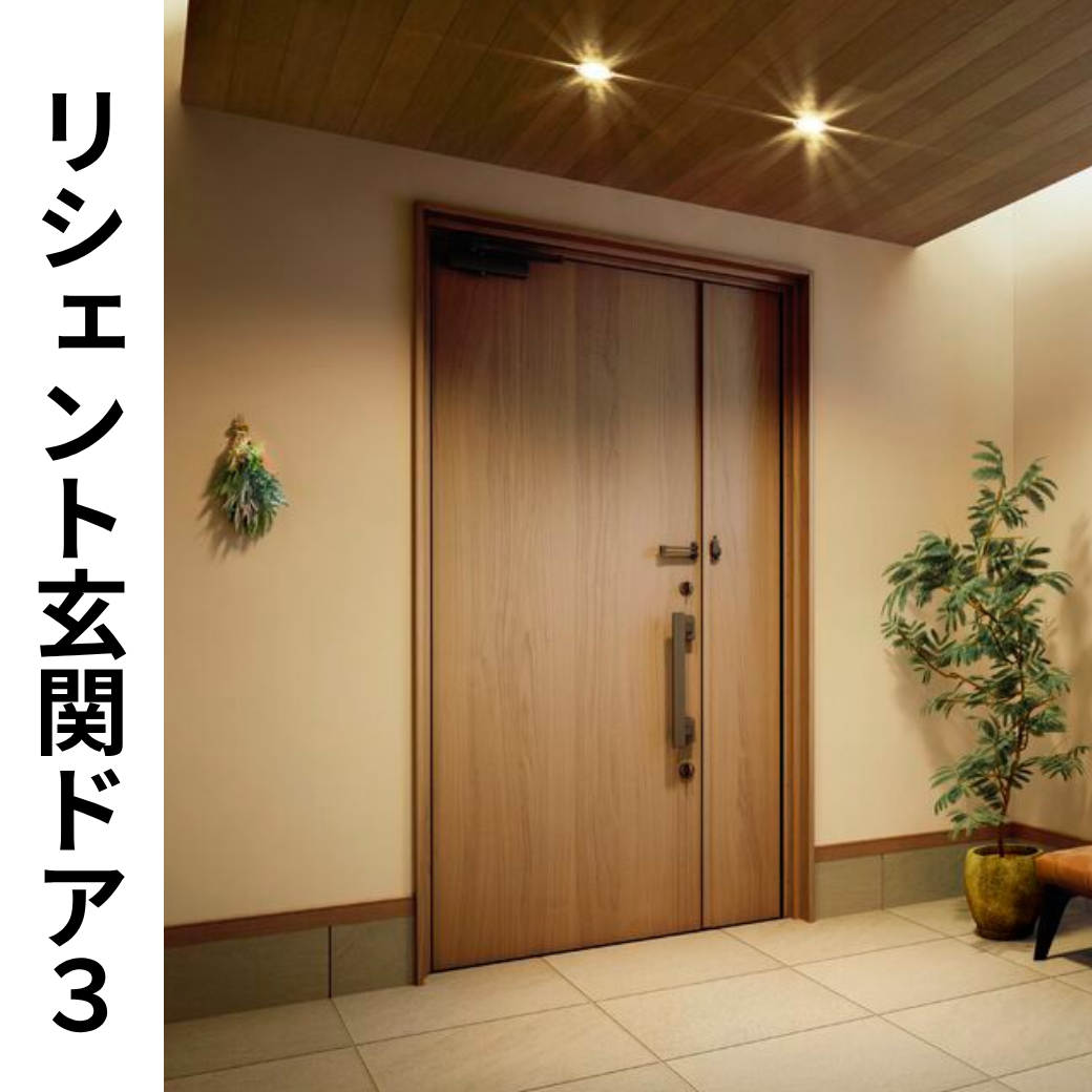 リシェント玄関ドア.png