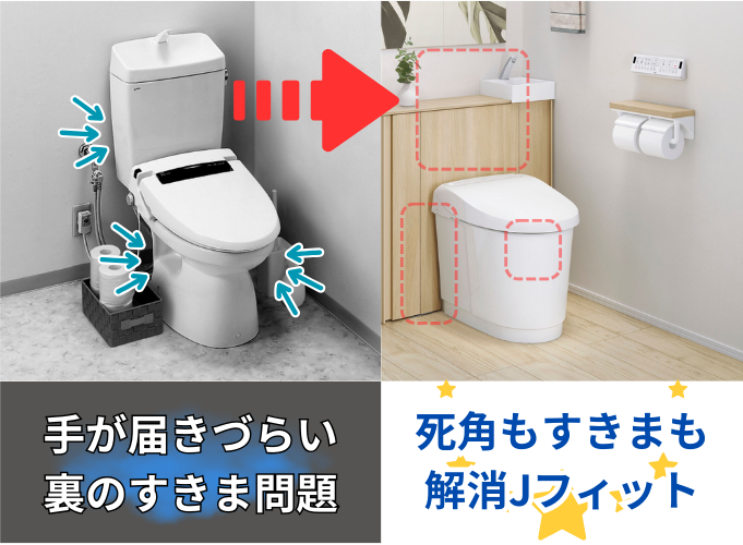 手が届きづらい 隙間.png