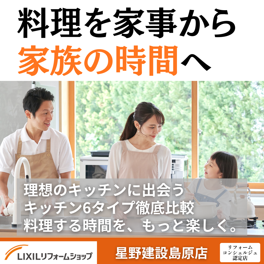 料理を家事から家族の時間へ.png