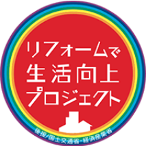 Screenshot 2023-06-21 at 16-30-39 【全国のリフォームイベント検索】リフォームで生活向上プロジェクト.png