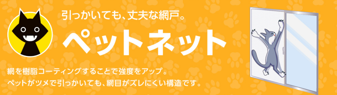ペットネット.png