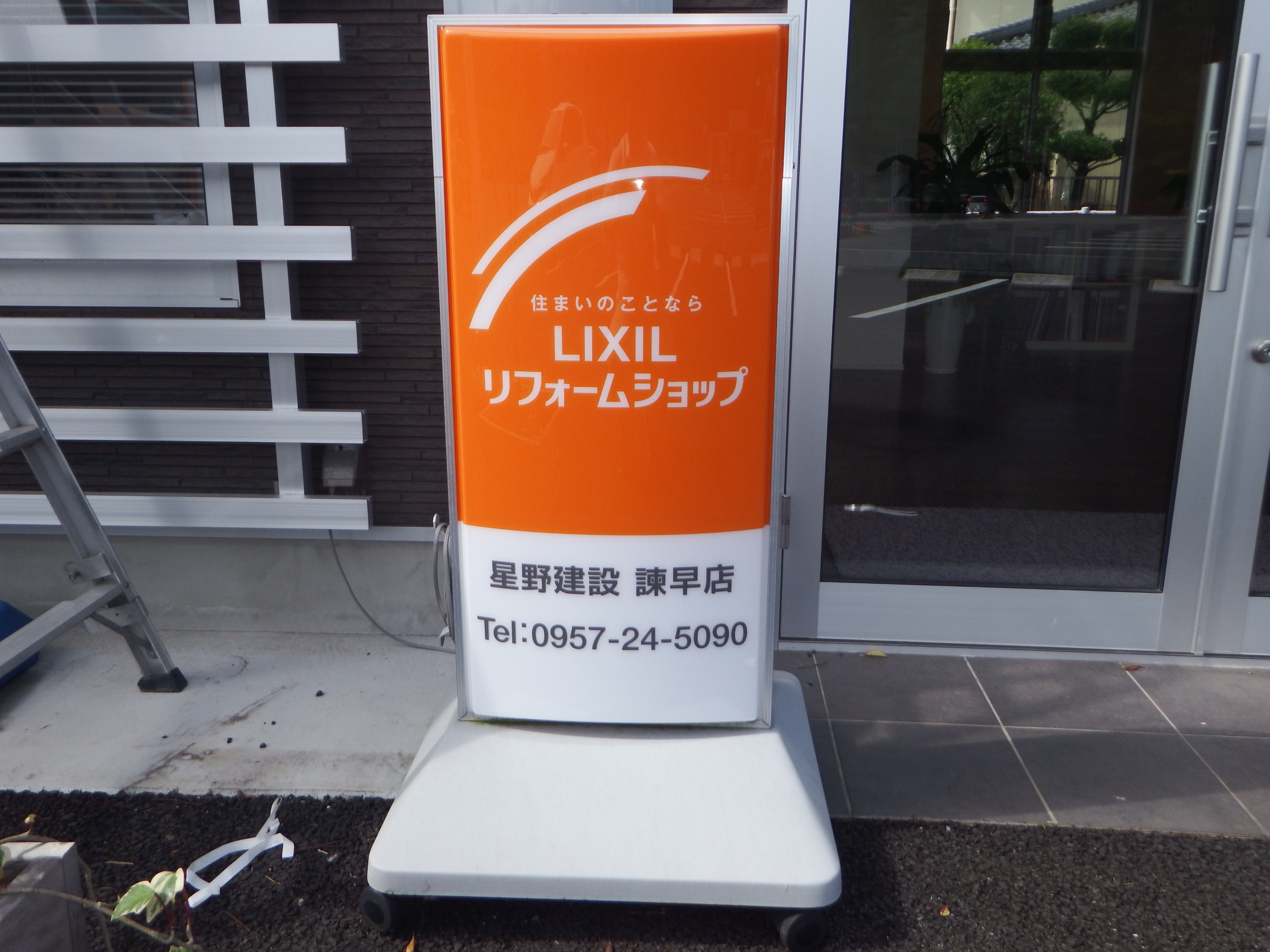 https://www.lixil-reformshop.jp/shop/SC00421005/DSCF8492.JPG