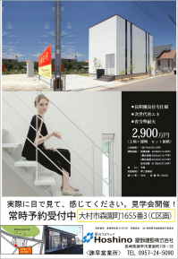 大村森園カーサキューブモデル物件価格内訳書②.png
