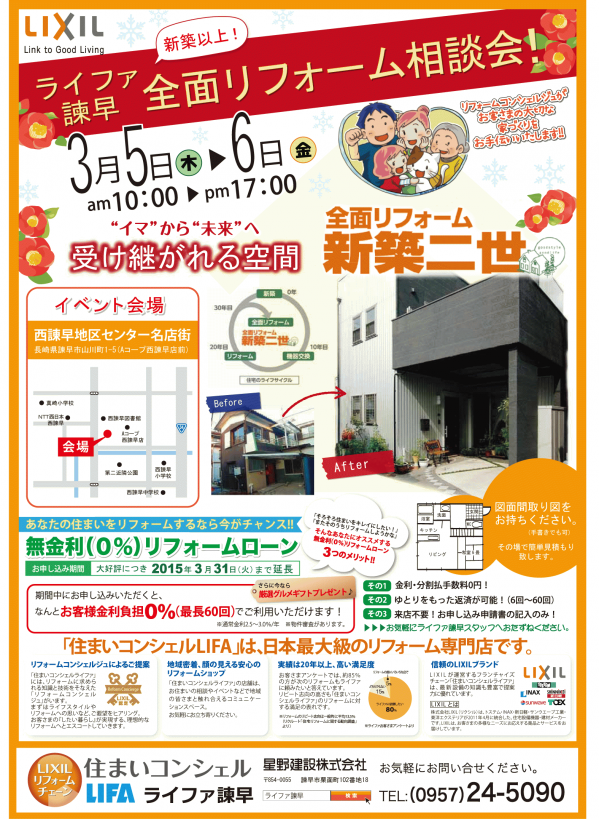 PNG_NO.1地域_イベント3月号(上).pngのサムネイル画像