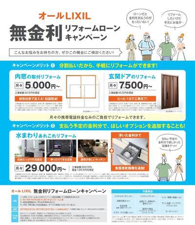 ブログ用チラシ2.jpg