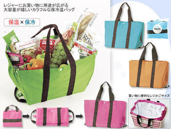 保冷温エコバッグ.jpg