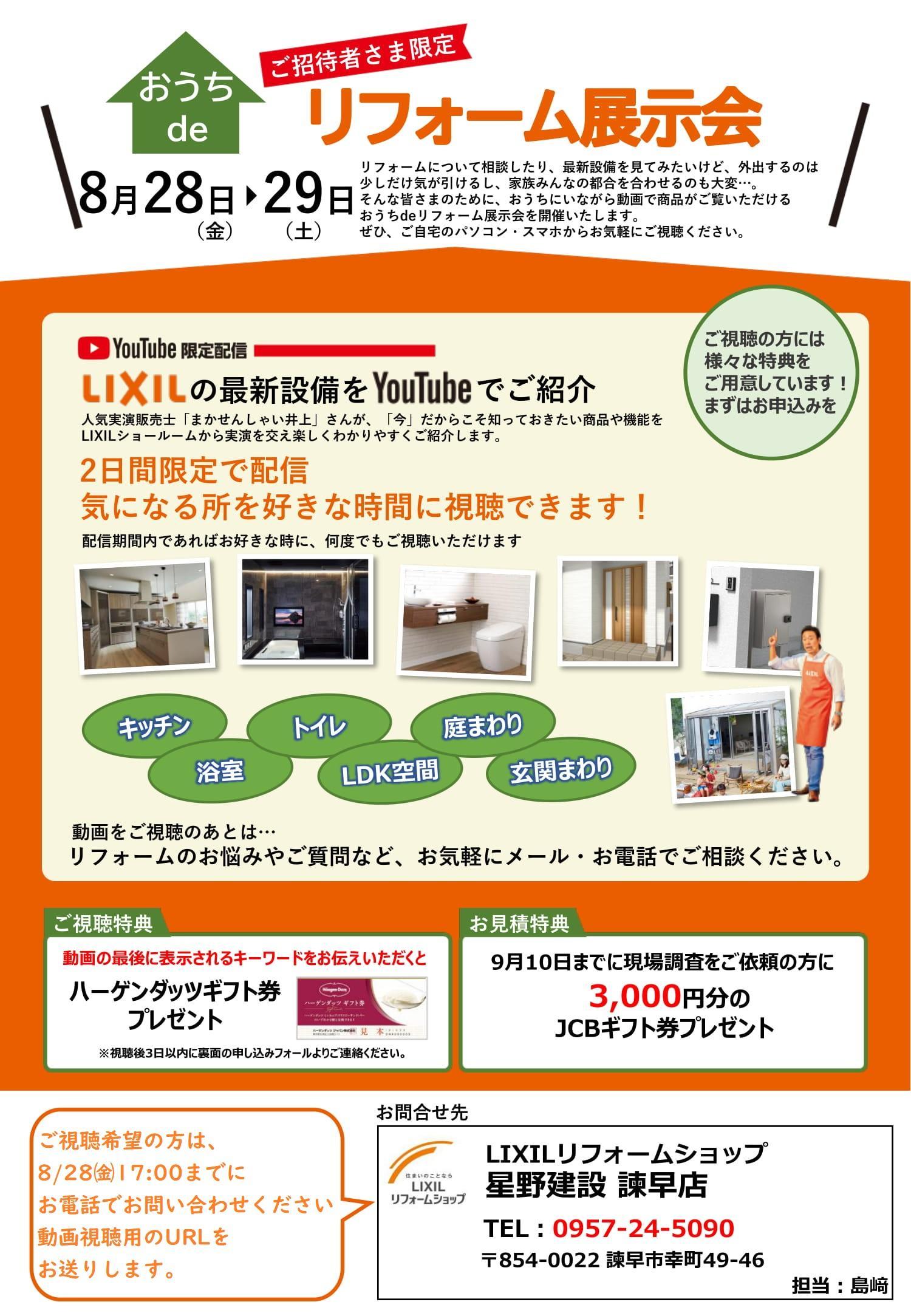 https://www.lixil-reformshop.jp/shop/SC00421005/photos/c2f5bb2c2826fb59db86028a23fc67c9715e9e0d.jpg
