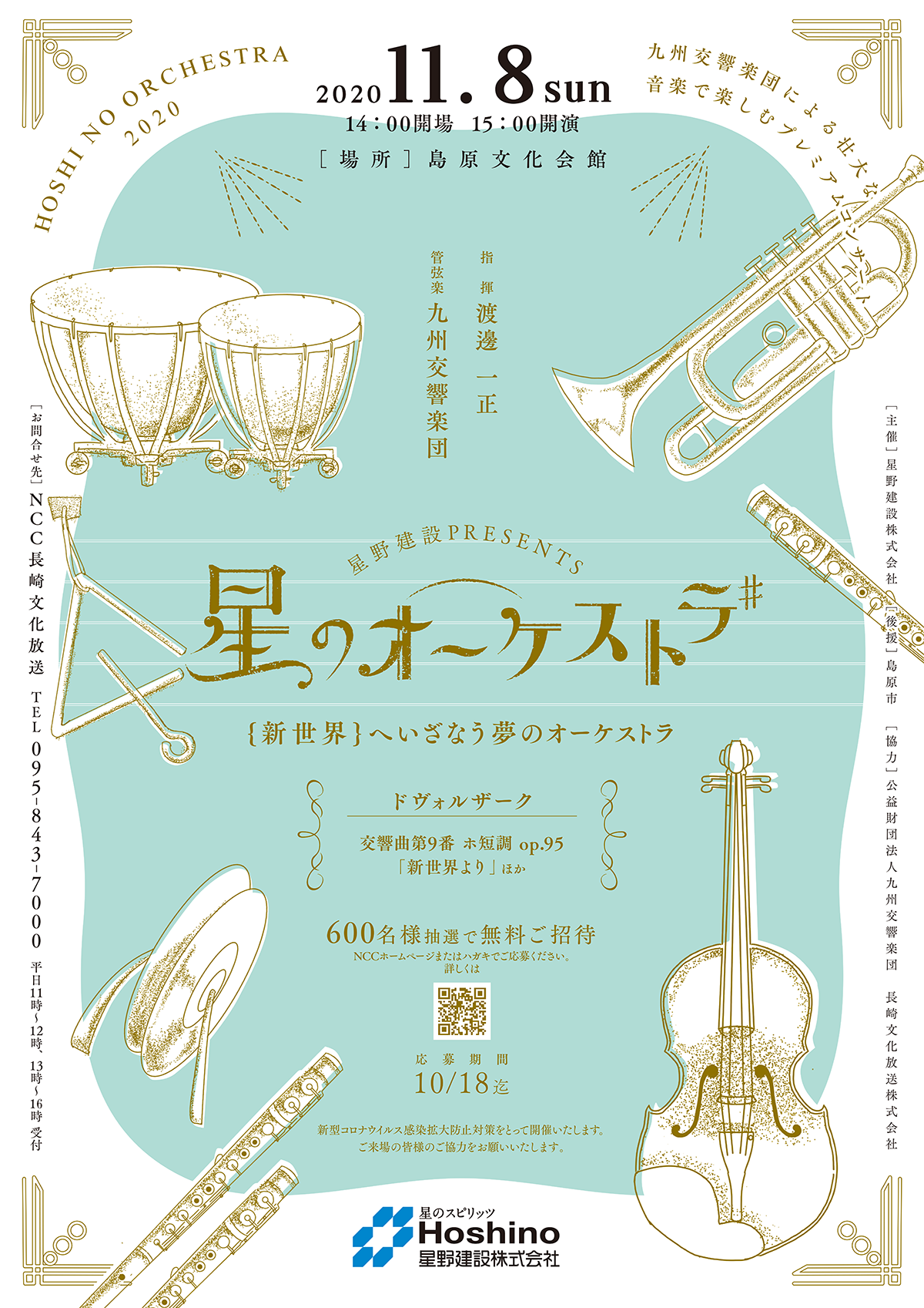https://www.lixil-reformshop.jp/shop/SC00421005/photos/hoshino-orchestra.png