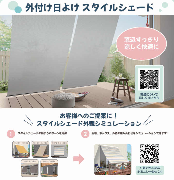 外観シミュレーション.png