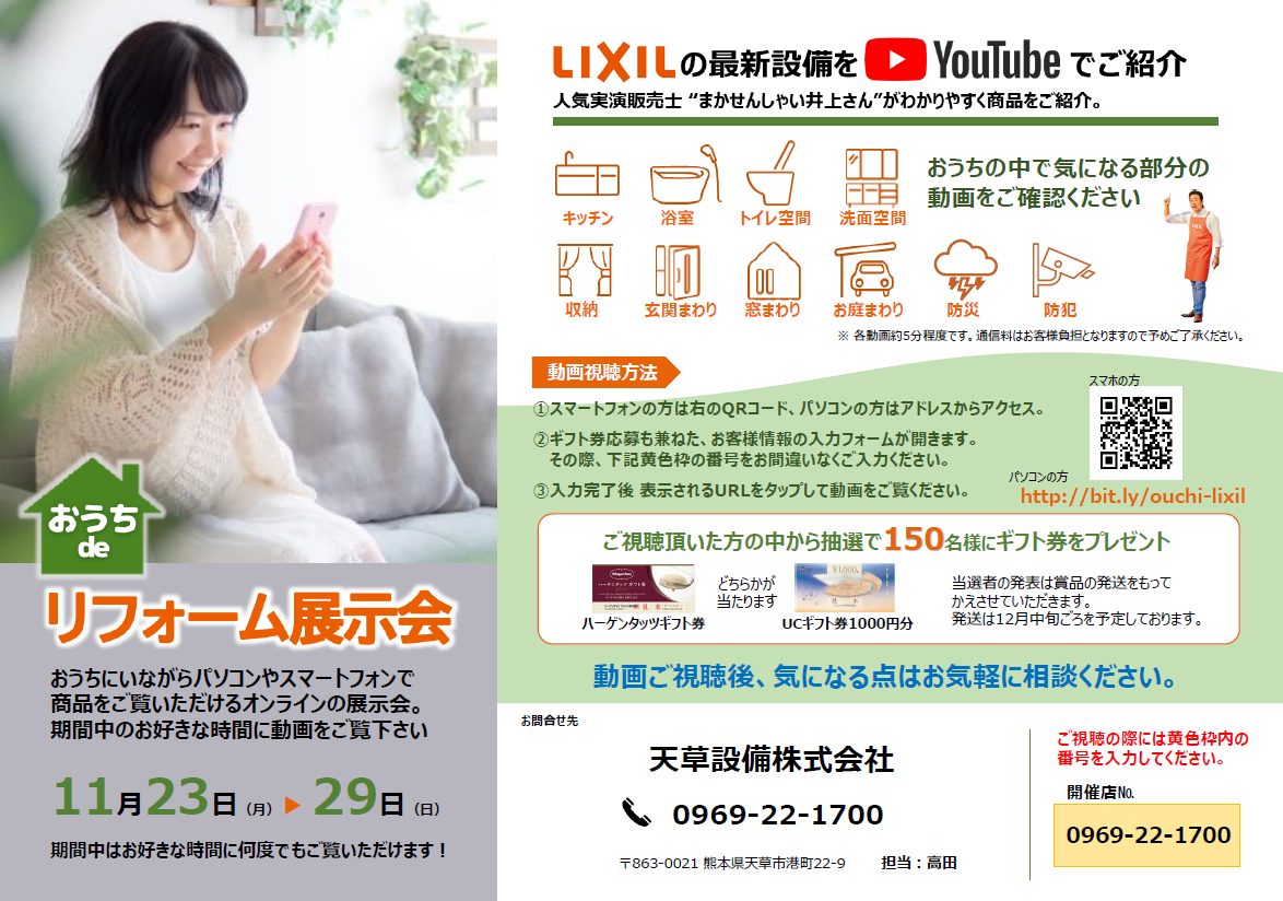 https://www.lixil-reformshop.jp/shop/SC00431004/photos/09924e1e013b883a6b8f584fb9bf5e8077bfaa82.png