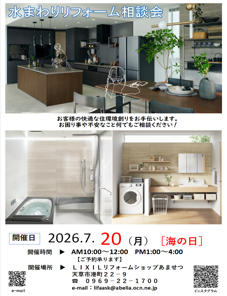 26.7チラシ表.png
