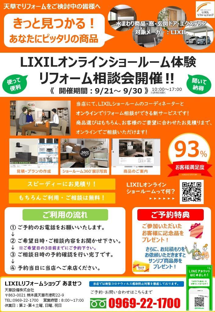 https://www.lixil-reformshop.jp/shop/SC00431004/photos/51588f72931fd7841e8c47b52b78abab260a9f96.jpg