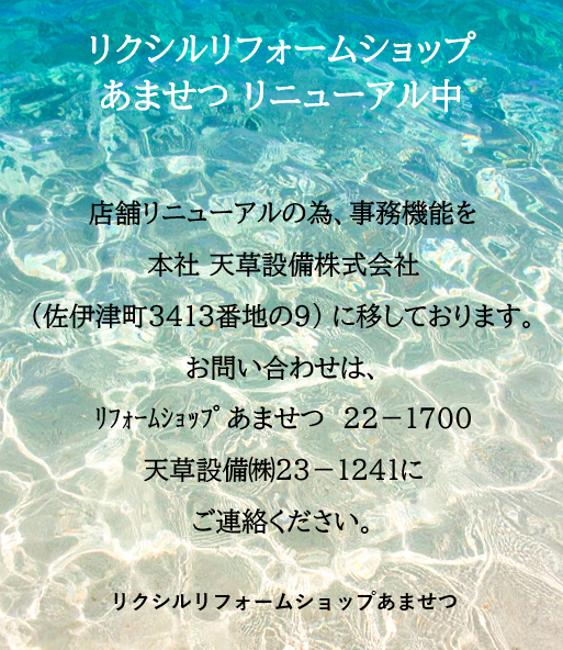 夏季休暇+移転.png