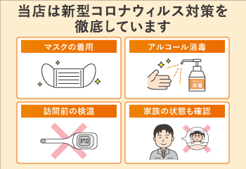 安全配慮告知用データ_WEB用_04.gifのサムネイル画像