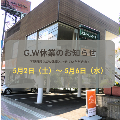 本店GW休.png
