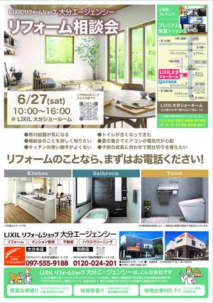 6月チラシ表.jpg