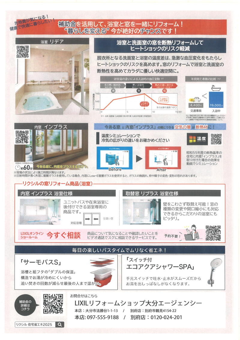 2025浴室+窓 ウラ面.jpg