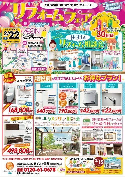 チラシデータ.jpgのサムネイル画像