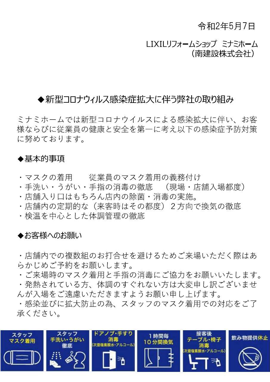 https://www.lixil-reformshop.jp/shop/SC00461002/photos/3d97ce80404d76b337b0ff205727d42ecb3b6d00.jpg