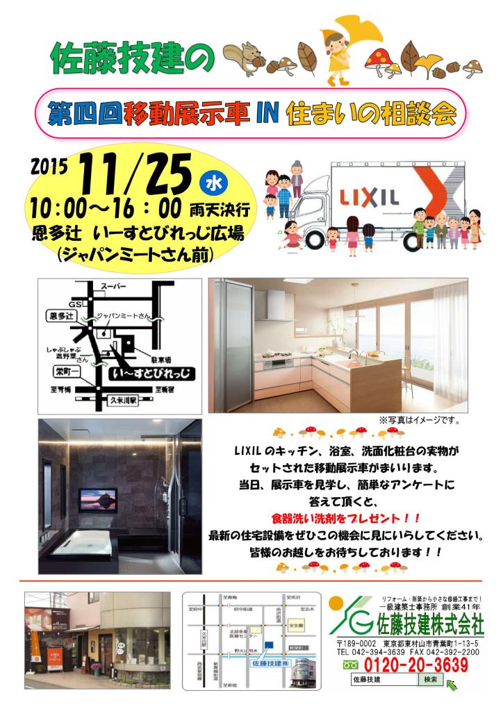 展示車チラシ151125.jpg