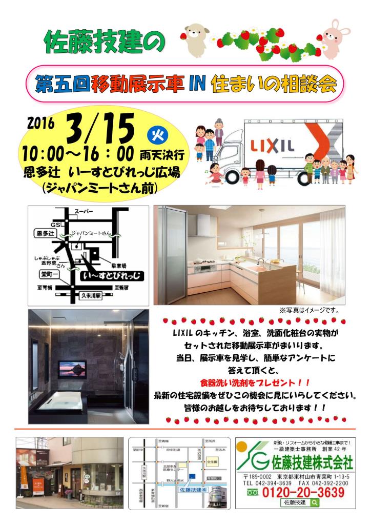 展示車チラシ160315.jpg
