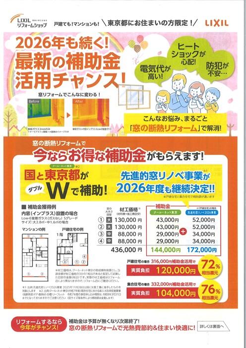 補助金チラシ表 (2).jpg