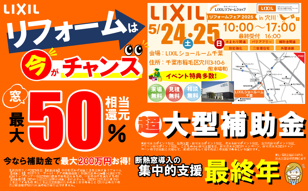 202505イベント a4.png