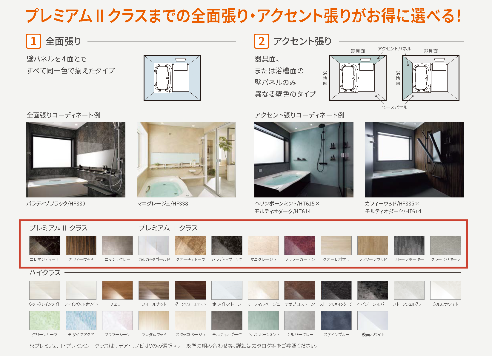 壁パネルキャンペーン2026_原本_ページ_2.png