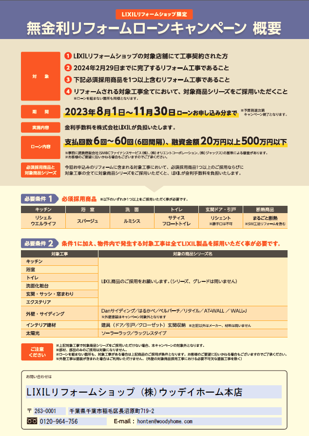 スクリーンショット 2023-07-10 201923.png